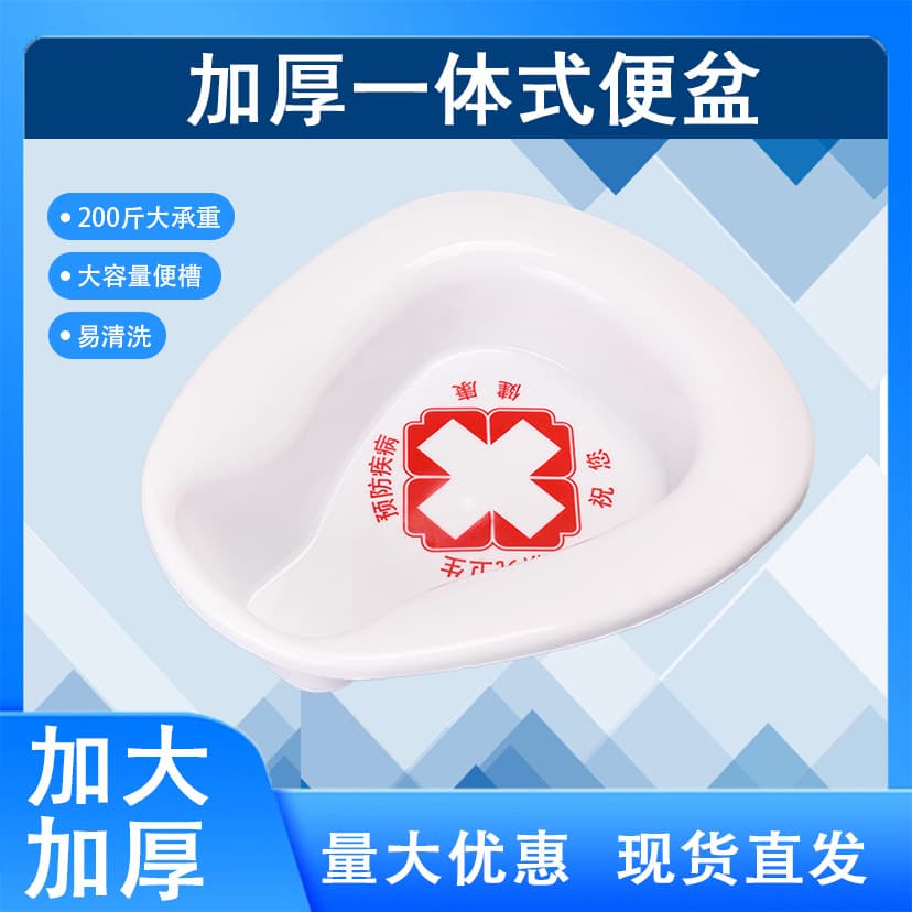 Integrated Bedpan Medical Disposable Plastic Cross Bedpan Hospital Use Home Commode Toilet Pot Urinal Wholesale
