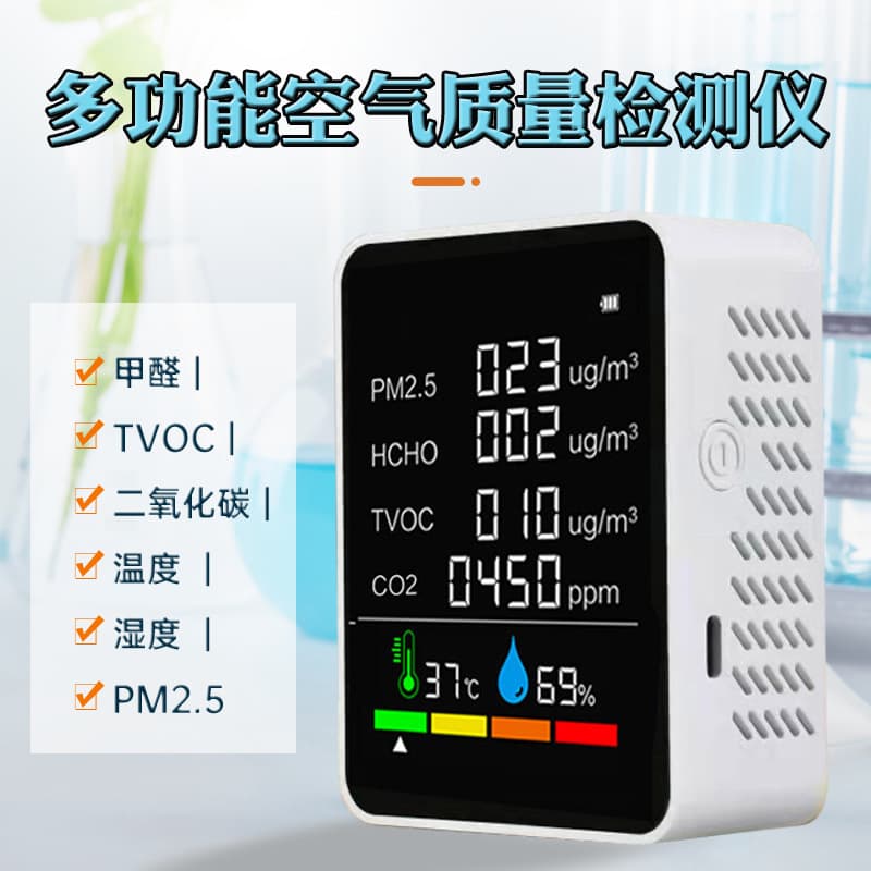 Portable air quality detector for carbon dioxide, temperature, humidity, PM2.5, formaldehyde, and TVOC – a six-in-one detector.