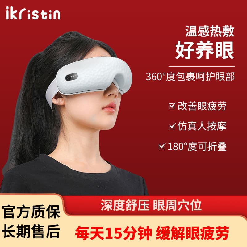 Eye Massager Eye Care Device Acupressure Kneading Heat Compress Eye Mask for Reducing Dark Circles, Fatigue, and Dryness, Ideal Gift