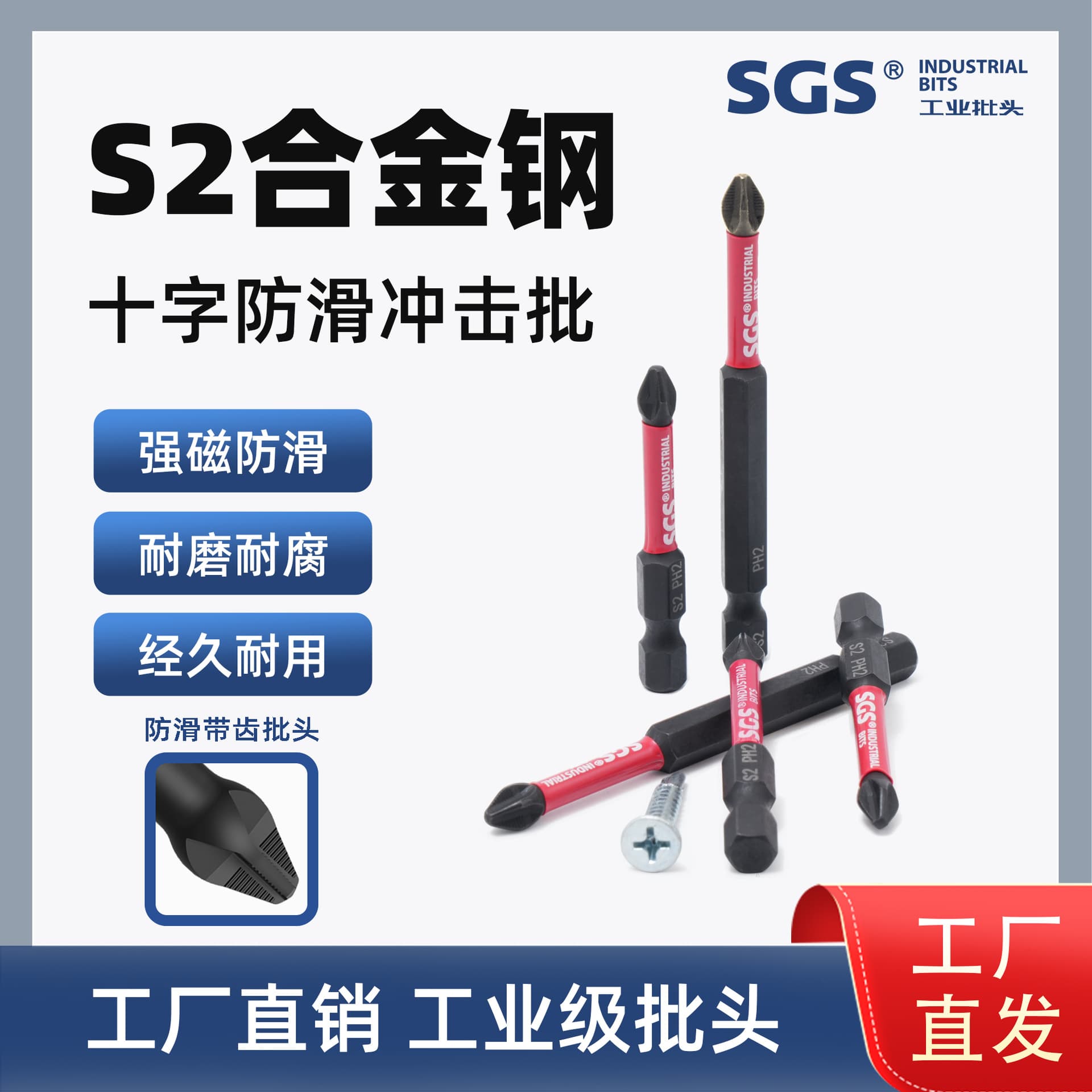 New Arrival S2 Alloy Steel Strong Magnetic Single-End Phillips Anti-Slip Black Phosphated Impact Driver Bit