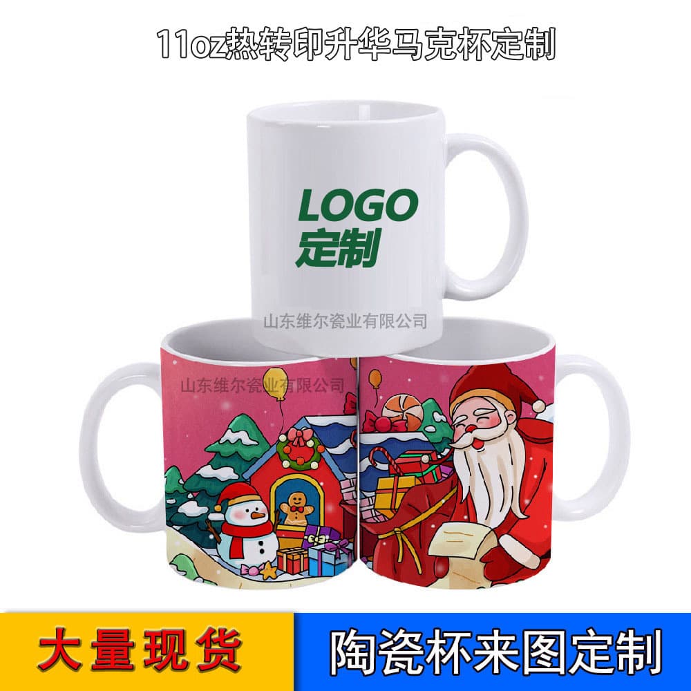 2026 High-Quality Sublimation White Mugs, Color-Changing Mugs, Custom Ceramic Mugs for Hotel Business Advertising Activities