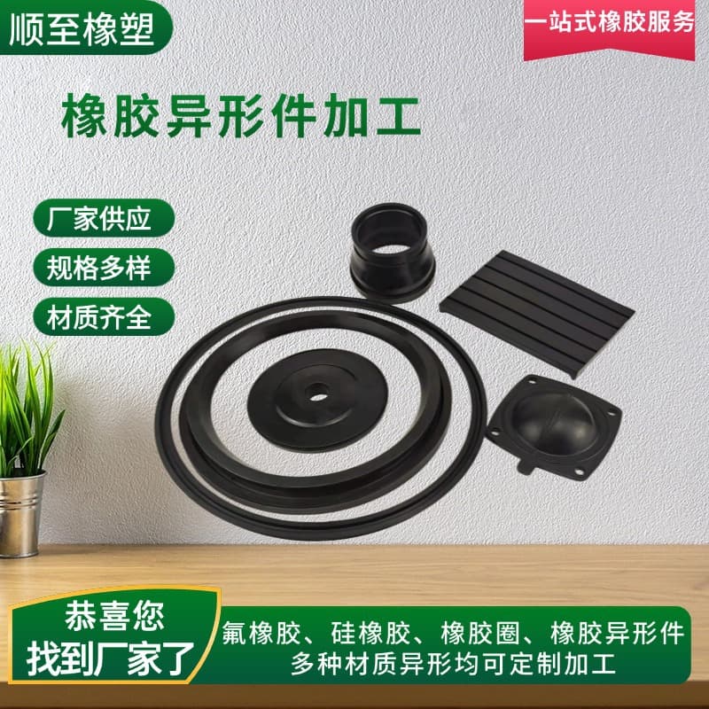 Custom-shaped rubber parts processing, wear and oil-resistant silicone rubber seals, rubber damping pads, bridge rubber waterstops.