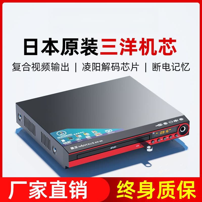 DVD Player Home Children's Learning HD VCD Disc Player CD Small Player New