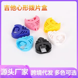 Guitar Pick Box, Colorful Pick Holder Heart-Shaped Case, Multi-Color Adhesive Pick Box, Guitar Accessory