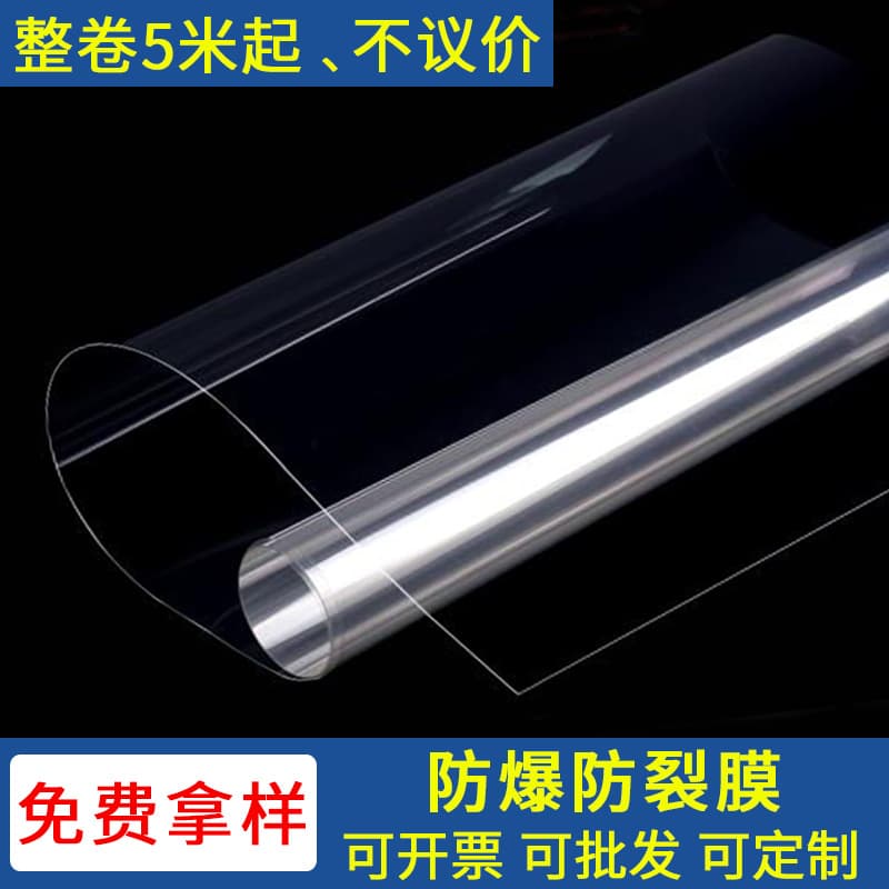 Glass film explosion-proof film colorless transparent household windows, bathroom shower room sliding door coffee table tempered glass sticker