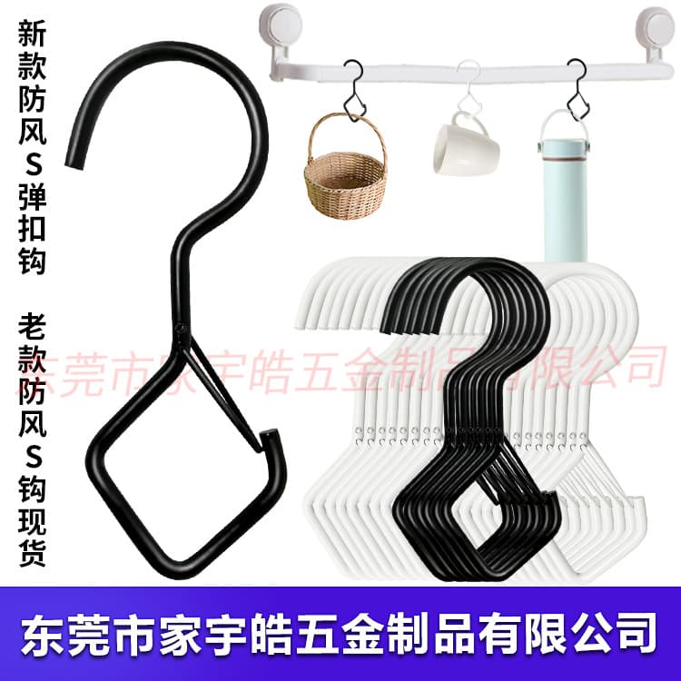 Wall Hooks S Hooks Metal Windproof Spring Buckle Safety Hook Kitchen S Toilet Hook Q Hook Curved Hook