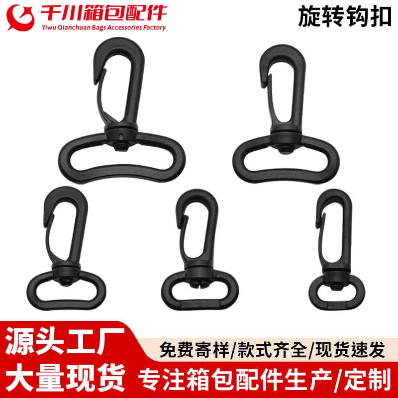 Plastic hook bag buckle 360-degree rotating hook dog buckle lobster hook strap buckle accessories 25m ultralight