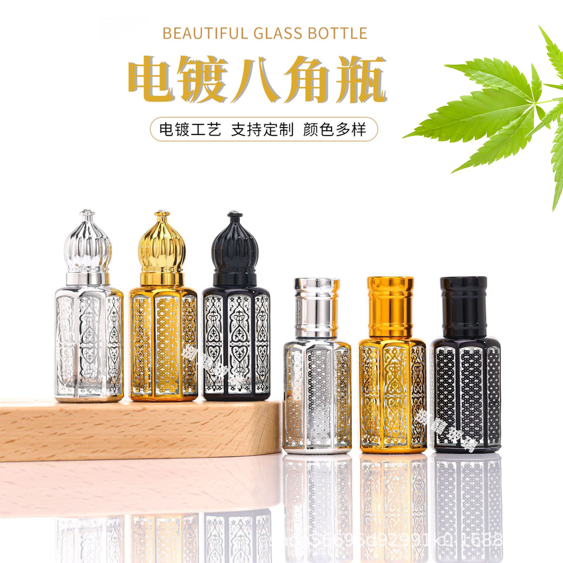 Electroplated essential oil bottle, golden pagoda cover, rolling ball bottle, cross-border high-end electroplated octagonal essential oil bottle