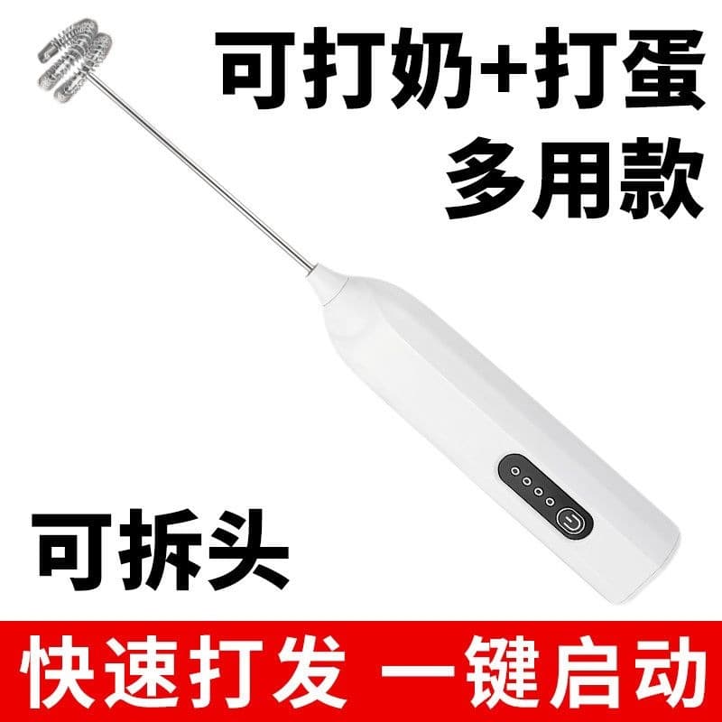 Electric Handheld Egg Beater, Coffee Stirring Rod, Home Milk Frother, Milk Stirrer, Cream Whisk