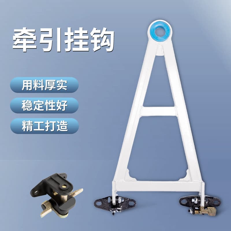 Work station equipment tool assembly car car material rack work station equipment Geely Volkswagen Ideal Sailis towing hook tow hook