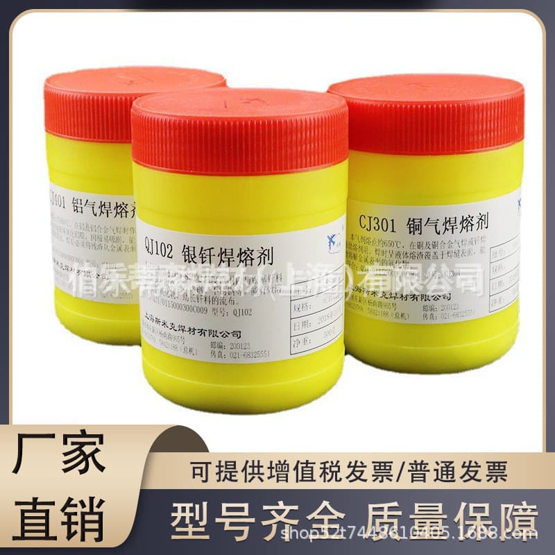 QJ102 Silver Solder Flux, CJ301 Copper Brazing Flux, QJ201 Aluminum Soldering Flux, Hot Selling Genuine Products