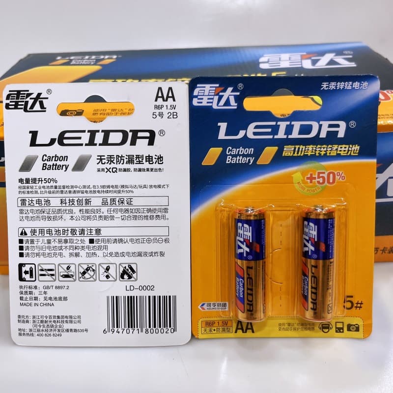 AA and AAA 1.5V high-capacity mercury-free zinc-manganese batteries for radar toys, 2B blister pack