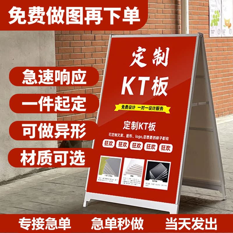 kt board wholesale advertising production foam board printing billboard personalized pvc board chevron version purchasing photo kt