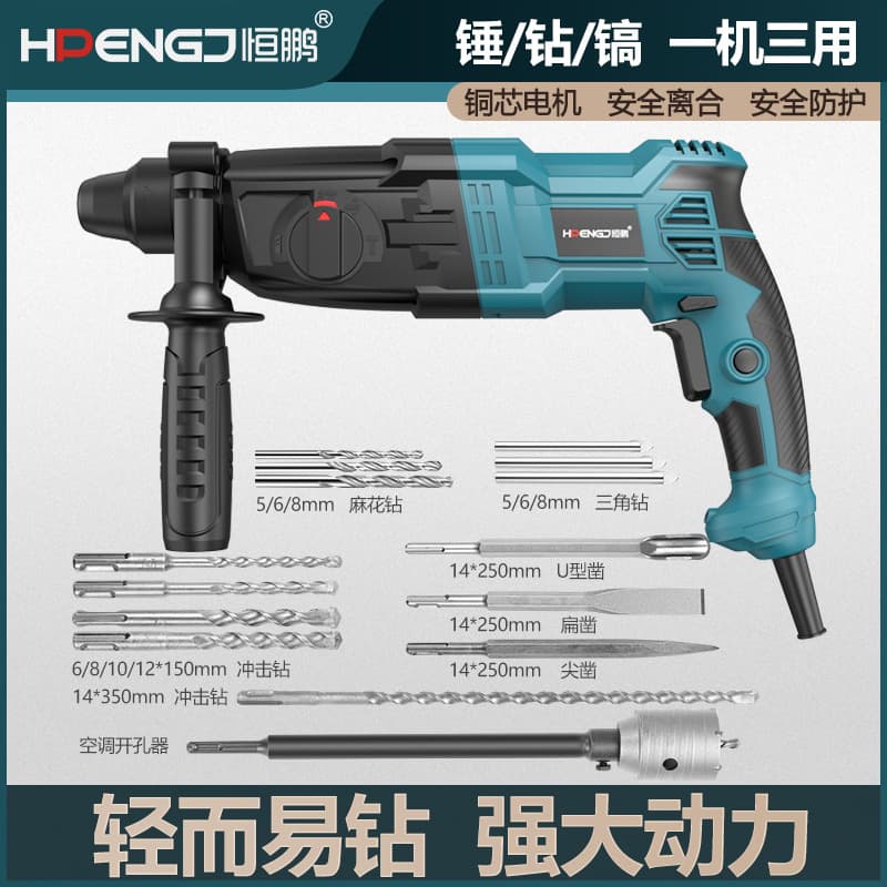 26 Light Hammer Wired Impact Drill, Lightweight Electric Pick and Hammer, Industrial Grade Triple-use Hole Drilling in Concrete High Power Electric Drill