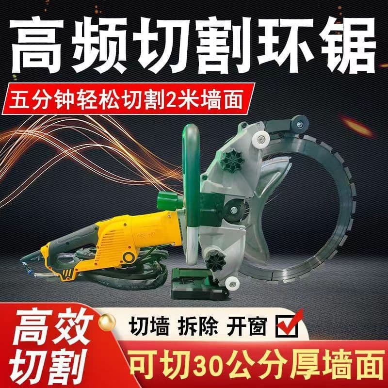 Door/Window Modification High-Frequency Concrete Ring Saw, Tielong Stone Cutting Machine, Ring Saw Wall Cutter, High-Power Multi-Functional Brushless