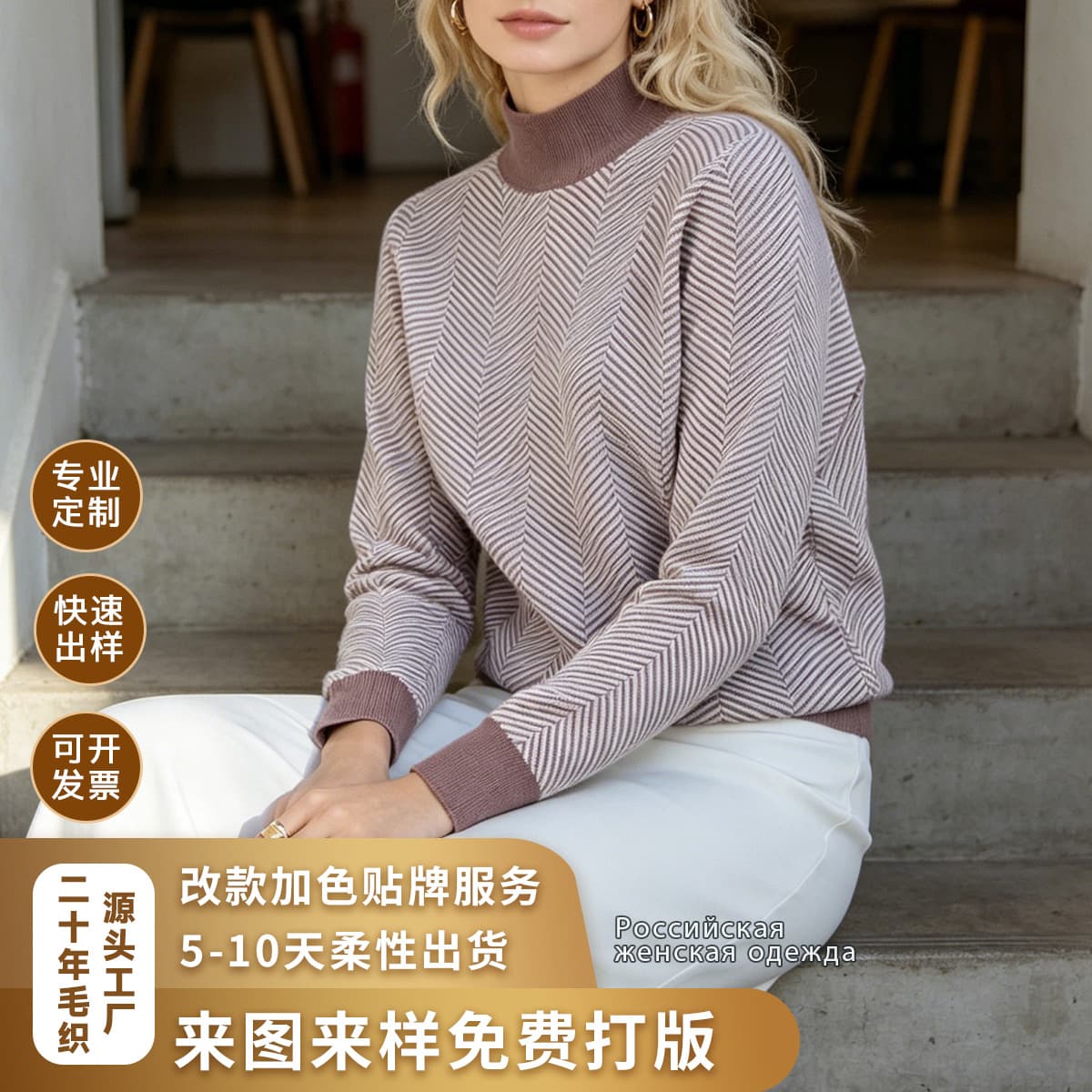 Cross-border foreign trade women's Russian striped half turtleneck sweater autumn and winter women's commuter temperament sweater wholesale manufacturer