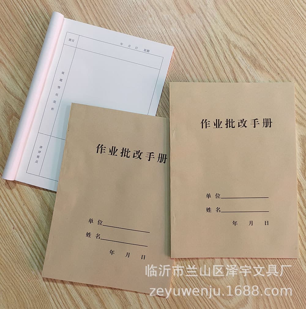 Jinlin 16K Homework Correction Manual Assignment Tracking Record Teacher's Grading Notebook 35 Sheets