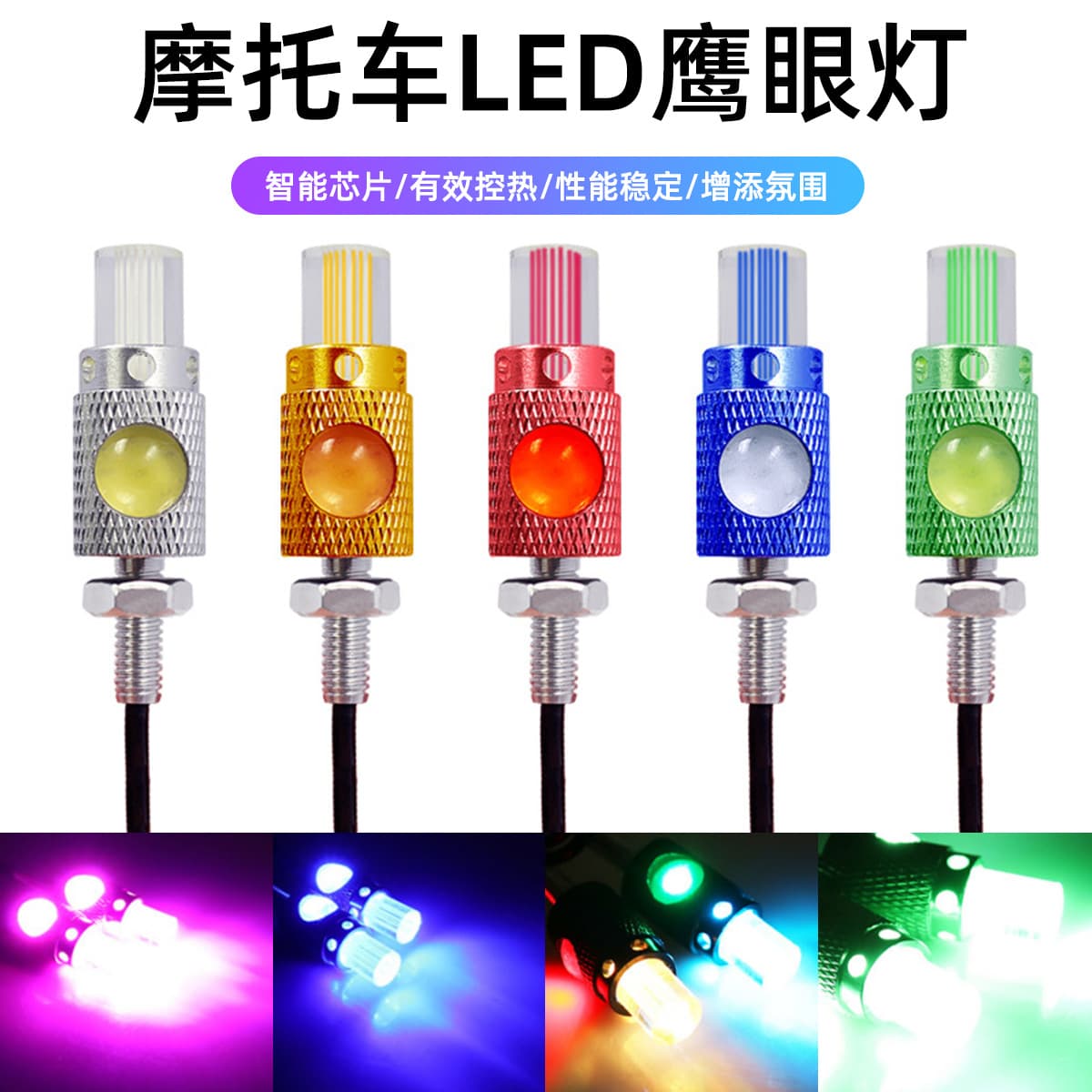 Car Motorcycle License Plate Light 2LED Dual Eagle Eye Light Electric Vehicle Modified Screw Light Rear Tail Brake Light Decoration Light