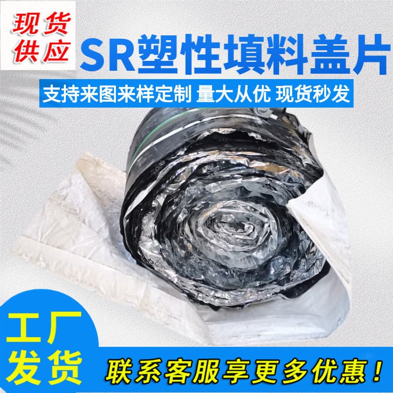 SR seepage-proof cover, waterproofing for hydropower station panel dams, EPDM rubber protective composite cover manufacturer wholesale.