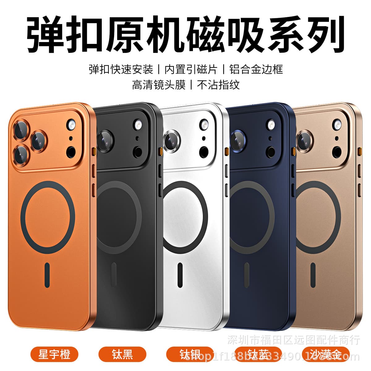 Single-Sided Snap-On King Compatible with iPhone 18 Pro Max Magnetic Phone Case Metal Frame Apple 17 Lens Glass