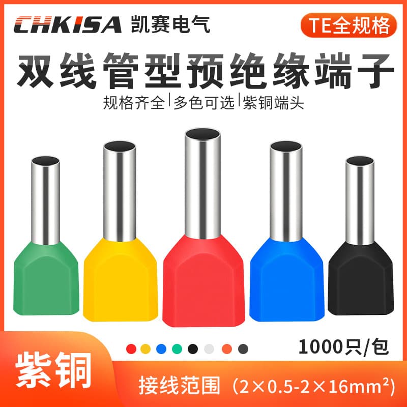 Pre-Insulated Needle Double-Line Tubular Terminal European Style TE0508 7508 1008 1508 2508 for Electrical Wiring Connections