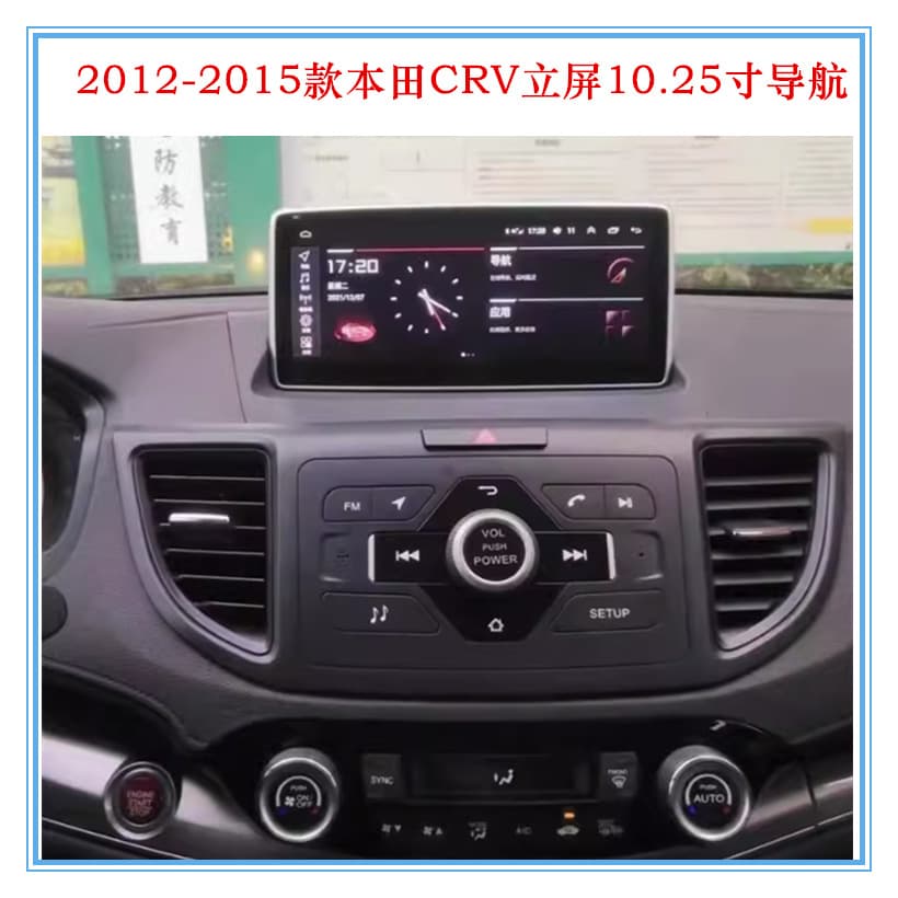 Compatible with 2012-2015 Honda CRV Android Smart Car Navigation 10.25-inch Large Screen 360 Panoramic View All-in-One