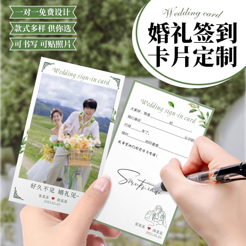 Custom Wedding Sign-in Card, Banquet Invitation, RSVP Card, Vow Card, Message Card, Wedding Blessing Card