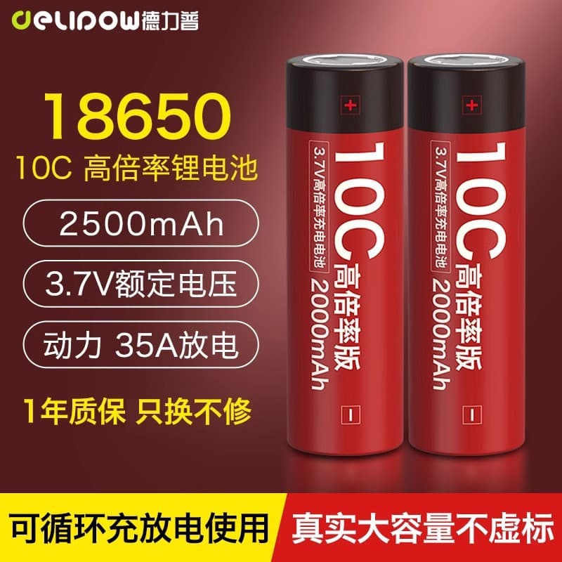 Delipu 18650 Lithium Battery 10C High Rate Cell for Power Tools, RC Models, 18650 Power Battery