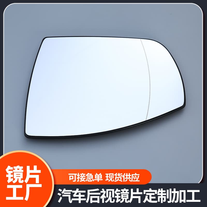 Factory Supply Car Rearview Mirror Suitable for Ford Wing Tiger Car Reversing Rearview Mirror Reflective Lens Wholesale