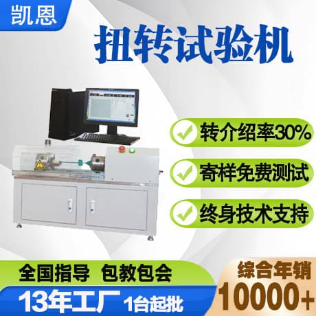 Metacarpal Bone Fracture Force Detection Equipment, Bio-Rod Torsional Strength Tester, Biological Bone Torque Tester