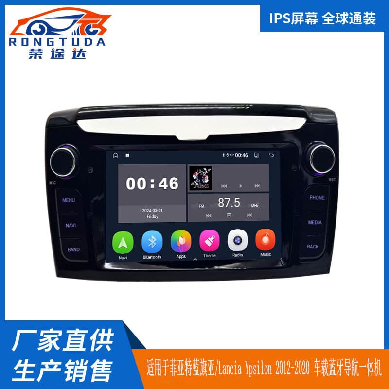 Fiat Lancia Ypsilon 2012-2020 7 Inch Android Car Navigation Bluetooth