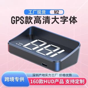 Weiying Car HUD Head-Up Display GPS Speedometer Multi-function High-Definition Instrument Wireless Projector M2