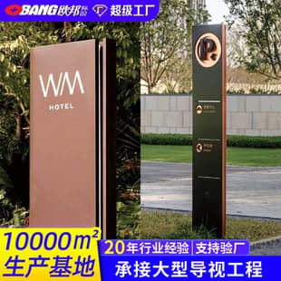 Custom Outdoor Scenic Area Directional Sign Guide Sign Landmark Sign Stainless Steel Mall Wayfinding Sign