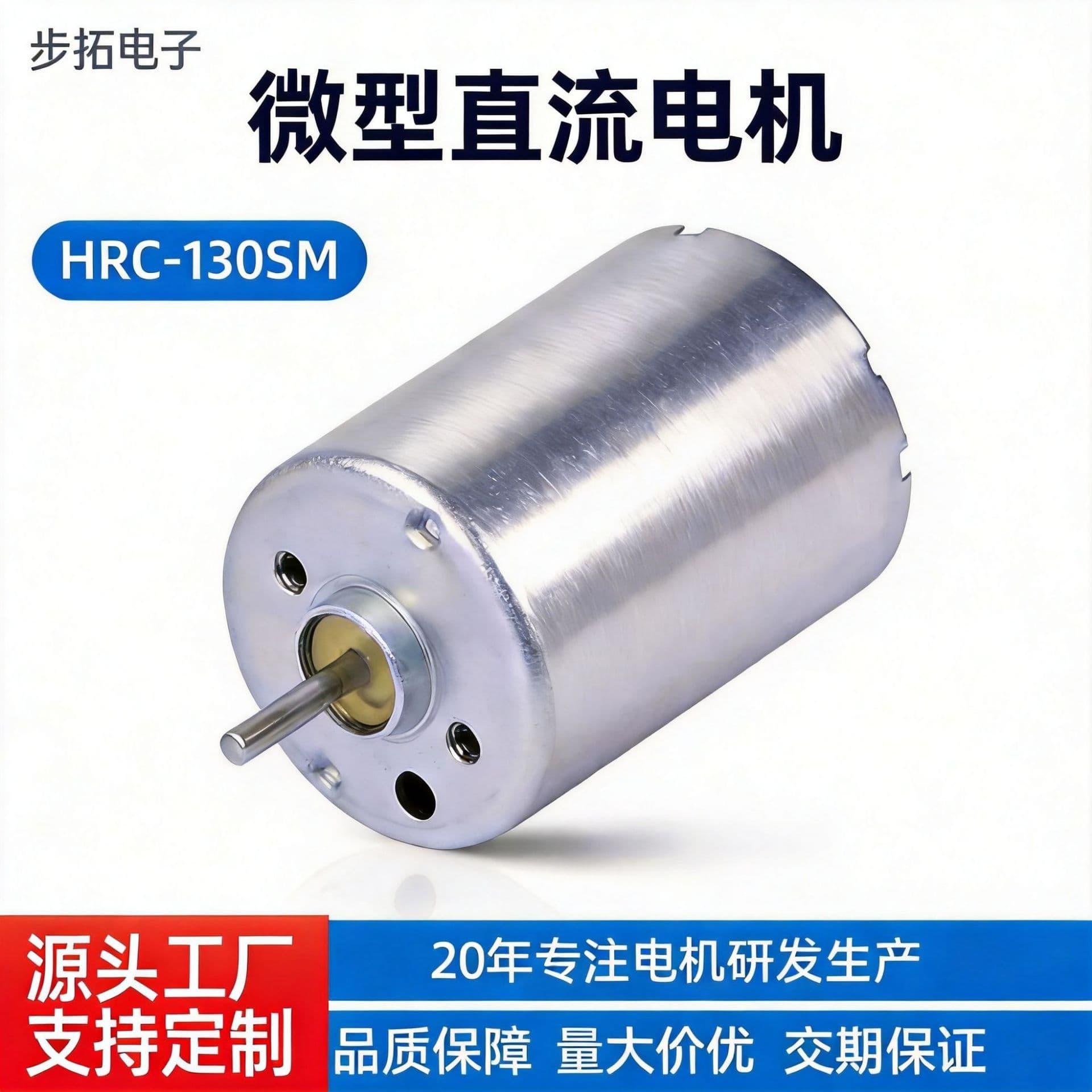 R130 Micro Brushed Motor Gear DC Motor Small Appliance Beauty Device Toy High-Speed Brushless Motor