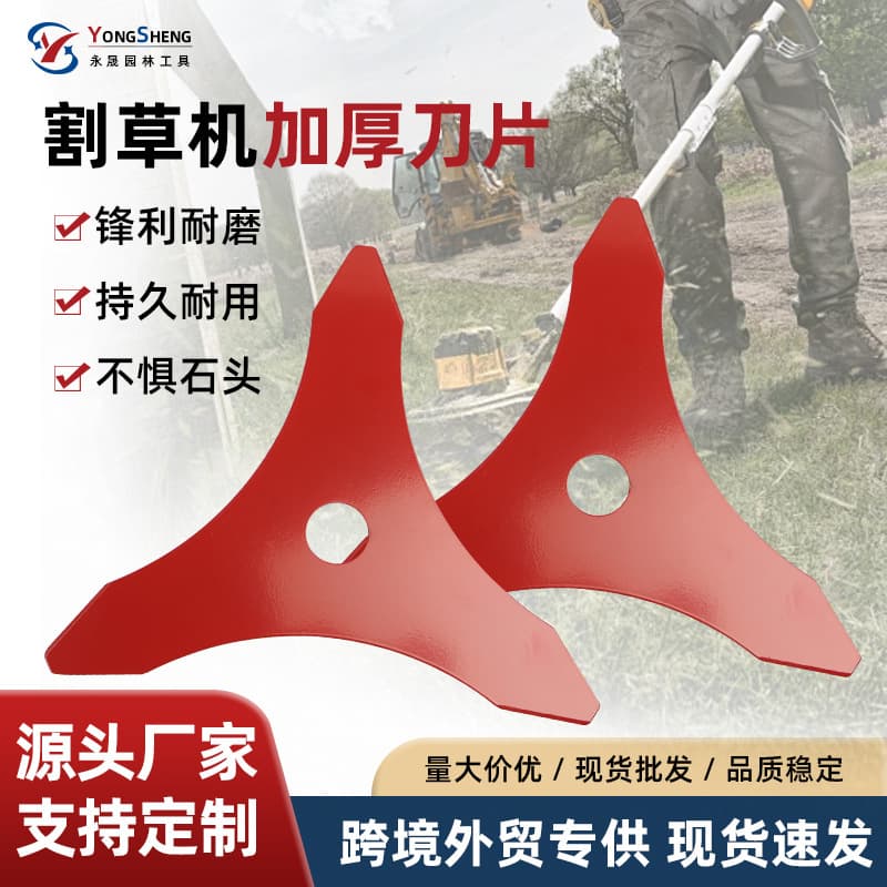 Cross-border Exclusive Gasoline Lawn Mower Parts, Special Thickened Stone-Resistant Steel Weeder Blade