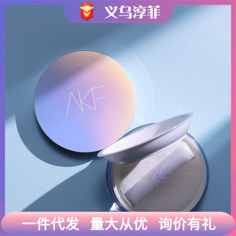 AKF Loose Powder Setting Powder Waterproof Sweatproof Long-lasting Oil Control Non-fading Matte Powder for Women