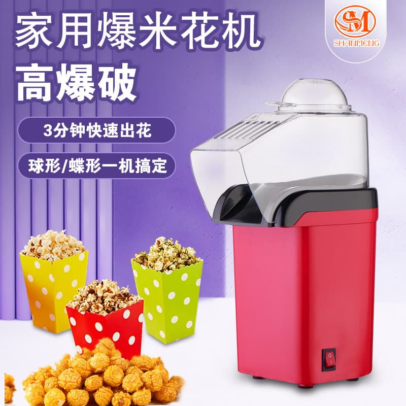 Automatic Home Popcorn Machine Mini Small Corn Popper Factory Supply SM-1200 Smart