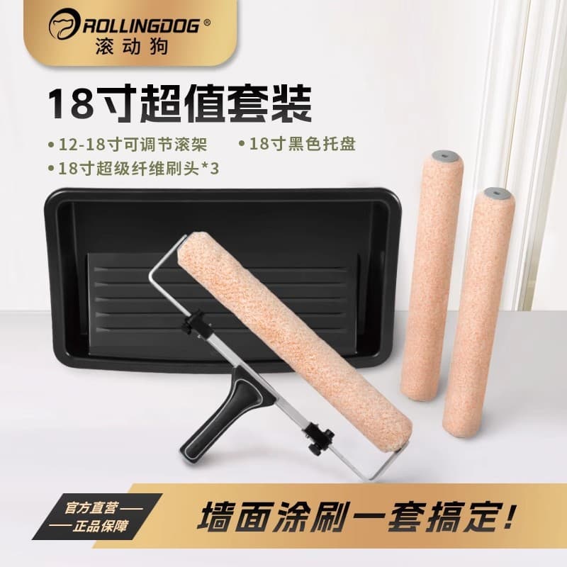 Rolling Dog 18-inch Roller Brush Eggshell Orange Peel Texture Lychee Pattern Paint Roller Brush Tool Set