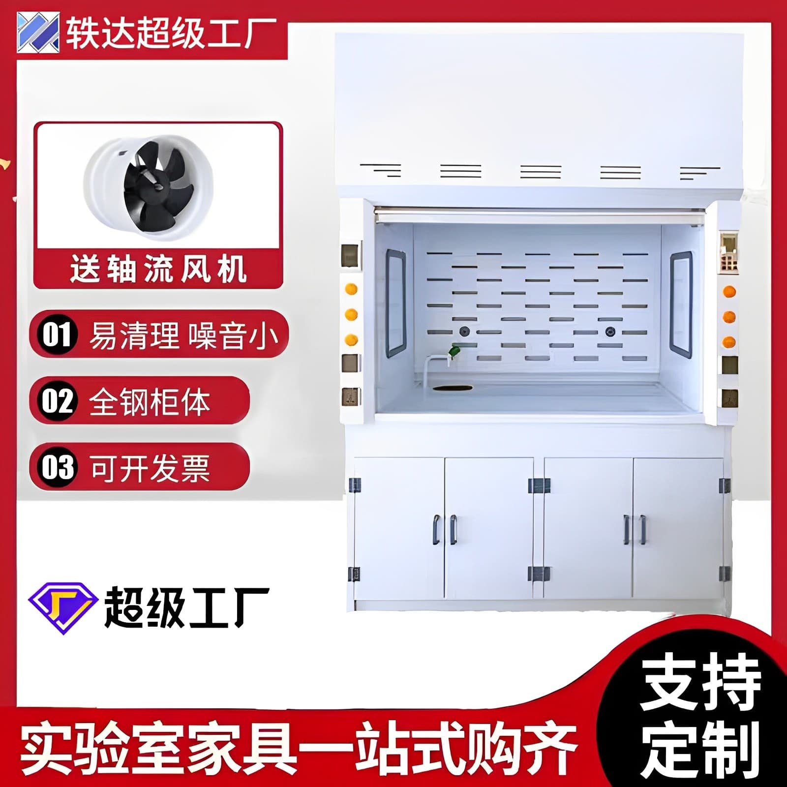 Laboratory all-steel PP fume hood, fume hood, laboratory exhaust fan, acid and alkali resistant tabletop type
