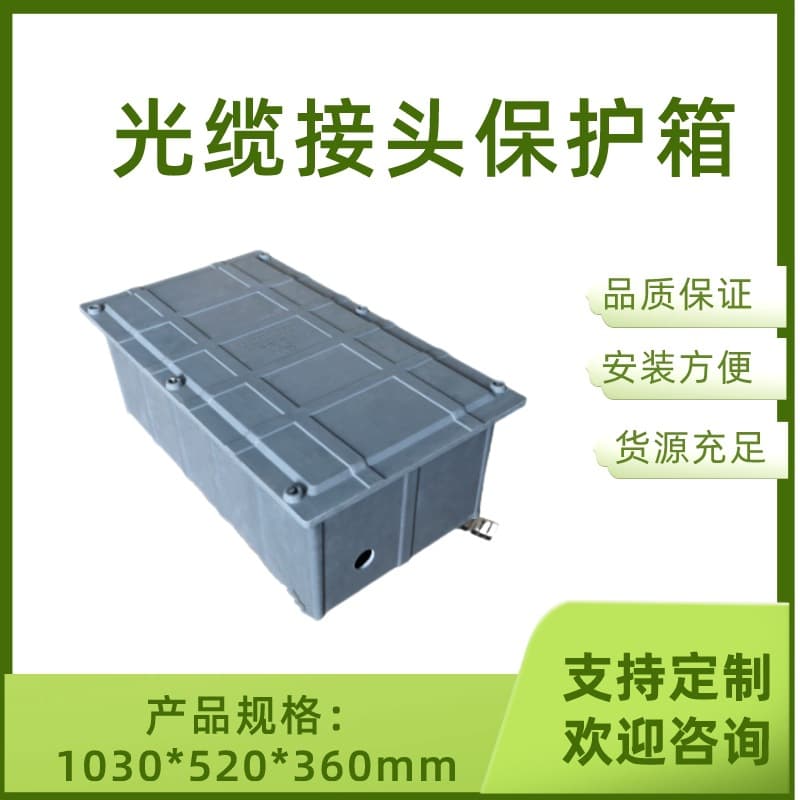 Jingxing brand optical cable joint protection box, buried optical fiber protection box, oil and gas pipeline protection box manufacturer