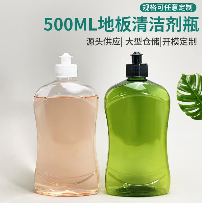 500ml Floor Cleaner Bottle Tile Polish Plastic Bottle Disinfectant Bottle PET Hand Sanitizer Bottle High Aesthetic