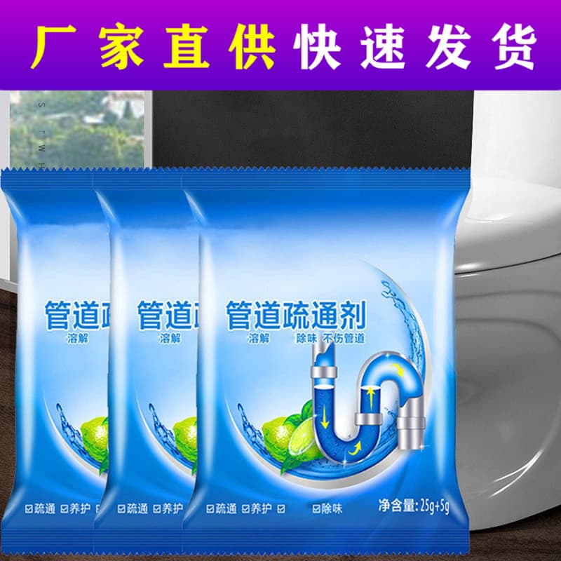 Drain Cleaner 25g Bag Toilet Unclogging Powder Toilet Pipe Cleaner Manufacturer