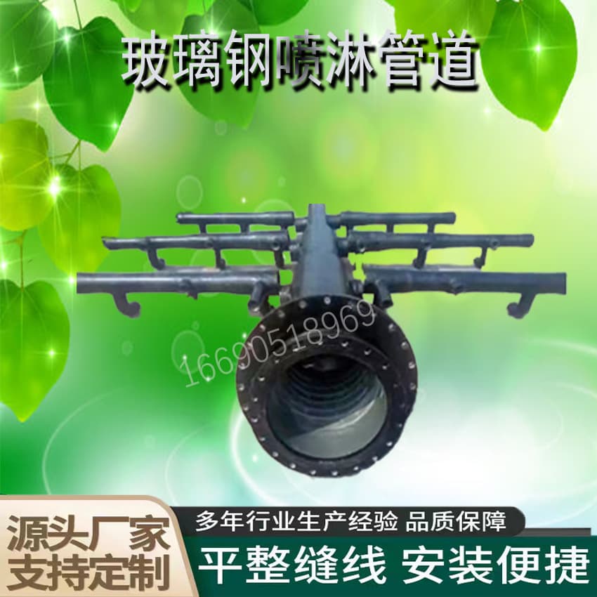 FRP Slurry Spray Pipeline, Desulfurization Tower Modification Pressure Reducing Pipe, Corrosion and Acid-Alkali Resistant with Long Lifespan