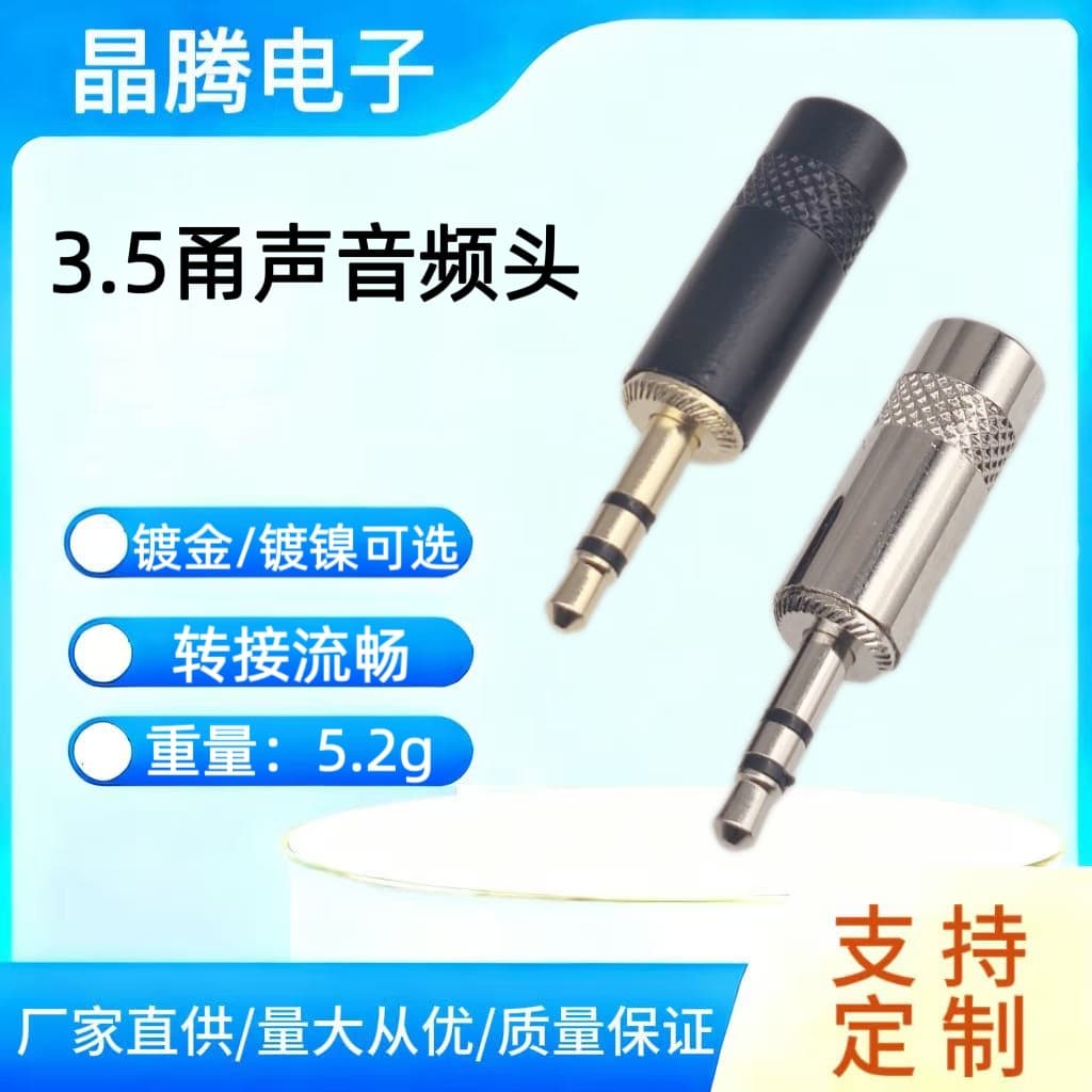 3.5mm Audio Plug Yongsheng 3.5 Gold-Plated Solder Plug Microphone Speaker Stereo Audio Connector