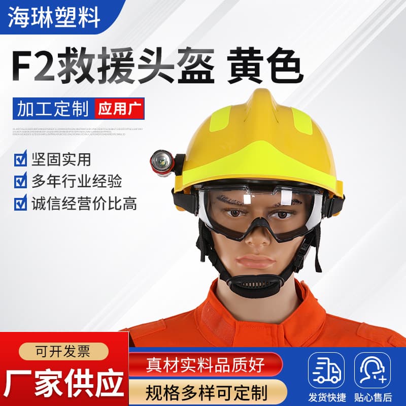 F2 Yellow Emergency Rescue Half Helmet Flame Retardant Safety Helmet Firefighter Fire Extinguishing Protective Helmet Anti-Fall and Anti-Impact Safety Helmet
