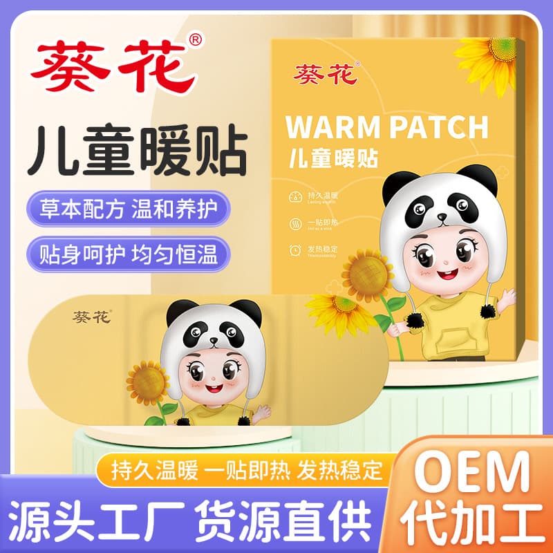 Sunflower Kids Warm Patch Cartoon Heating Patch Children's Body Warmer Baby Heat Patch Foot Warmer