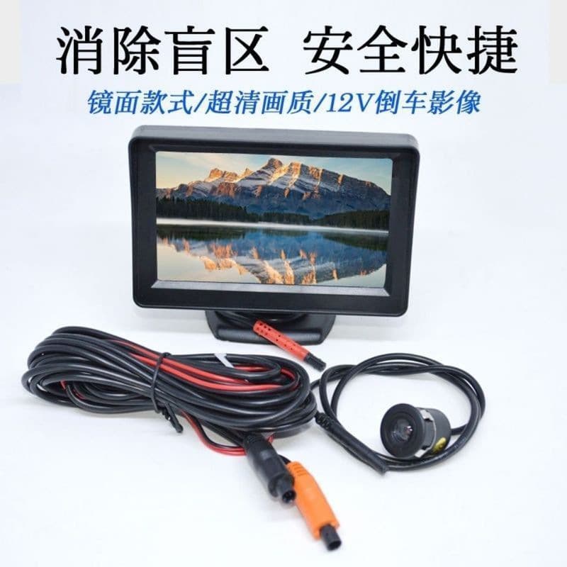 Electric Tricycle Four-Wheeler Van Car Reverse Image 4.3-inch 12V Rearview Display HD Camera