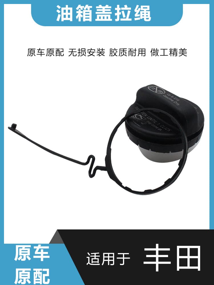 Compatible with Toyota Prado 2700 Camry 2.4 Prado LC120 Special Auto Accessories Fuel Tank Cap Inner Cover