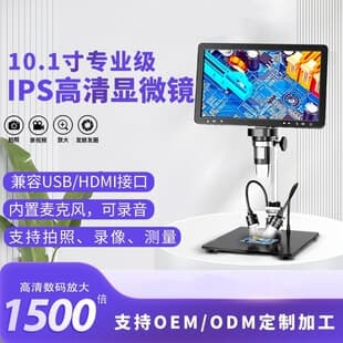 DM12 Electron Microscope 10.1-inch Screen HD Digital Microscope Electronic Magnifying Microscope for Circuit Board Repair