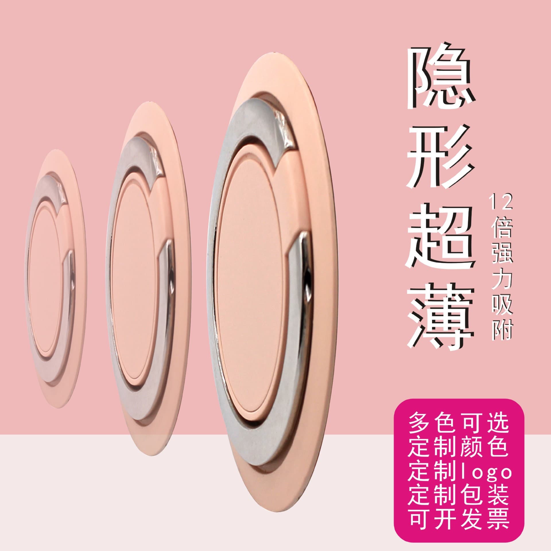 Ultra-thin UFO Phone Holder Ring Grip Colorful UFO LOGO Creative Gift Magnetic Car Phone Mount